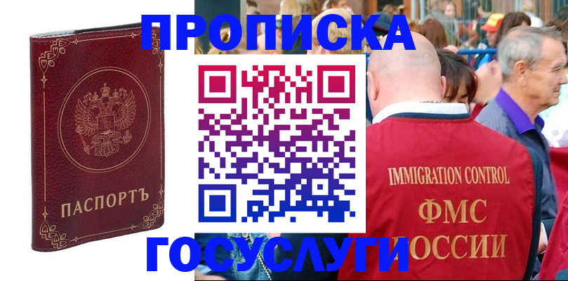 временная регистрация в квартире в Торжоке