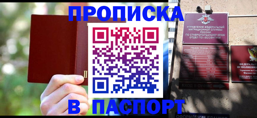 временная регистрация надежно в Торжоке