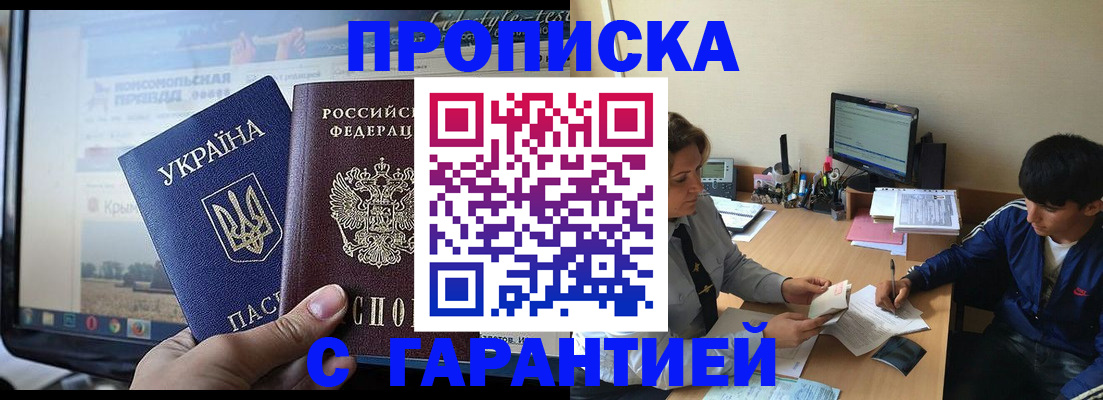 временная регистрация 2025 в Торжоке