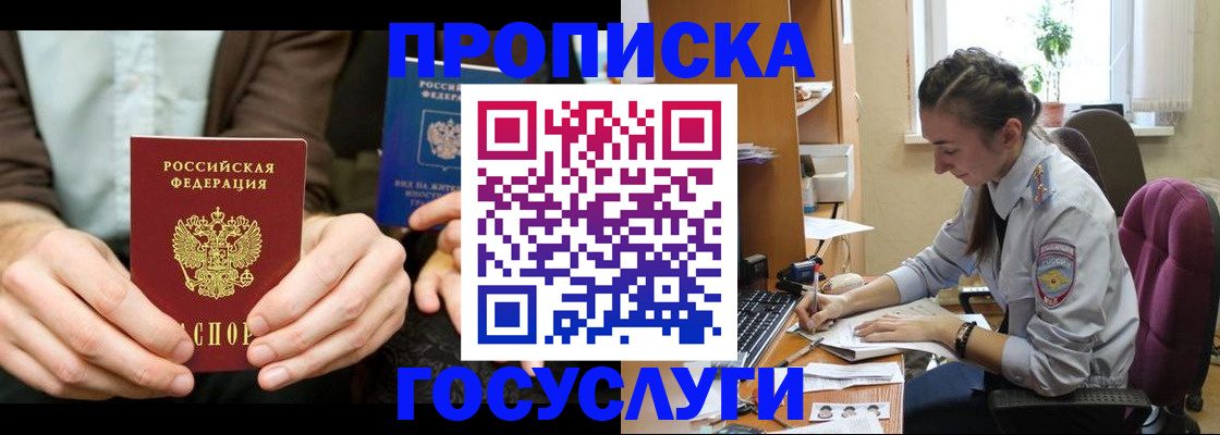 где прописаться в Торжоке