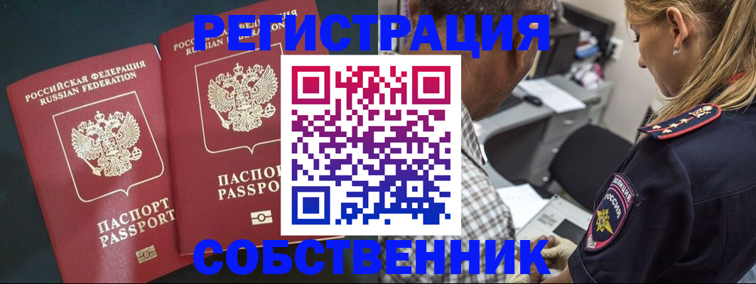 прописка 2025 в Торжоке