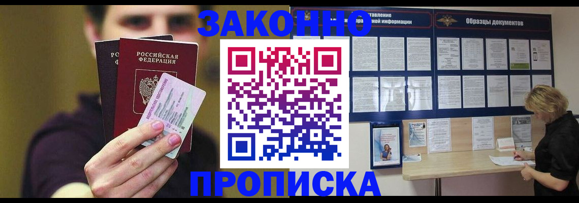 временная регистрация надежно в Торжоке