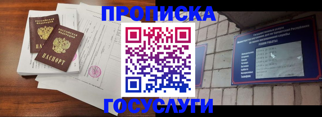 прописка для военкомата в Торжоке