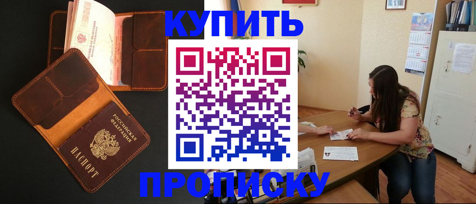 прописка в квартире в Торжоке