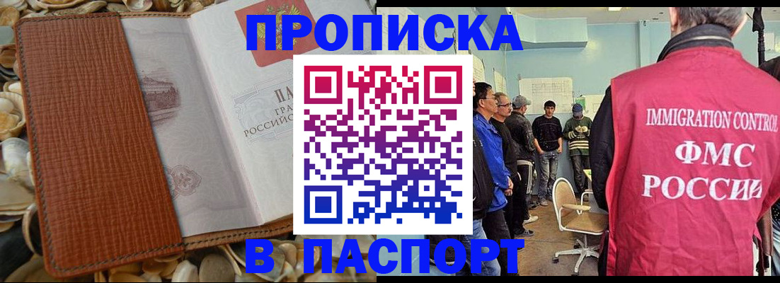 прописка для военкомата в Торжоке
