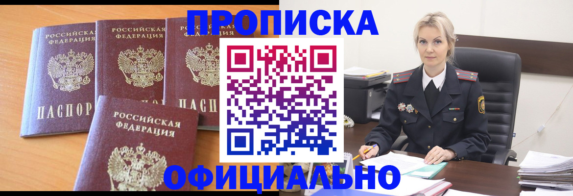 прописка поиск в Торжоке