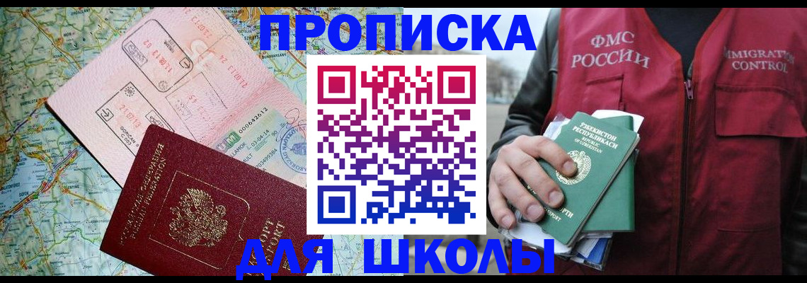 прописка штамп в Торжоке