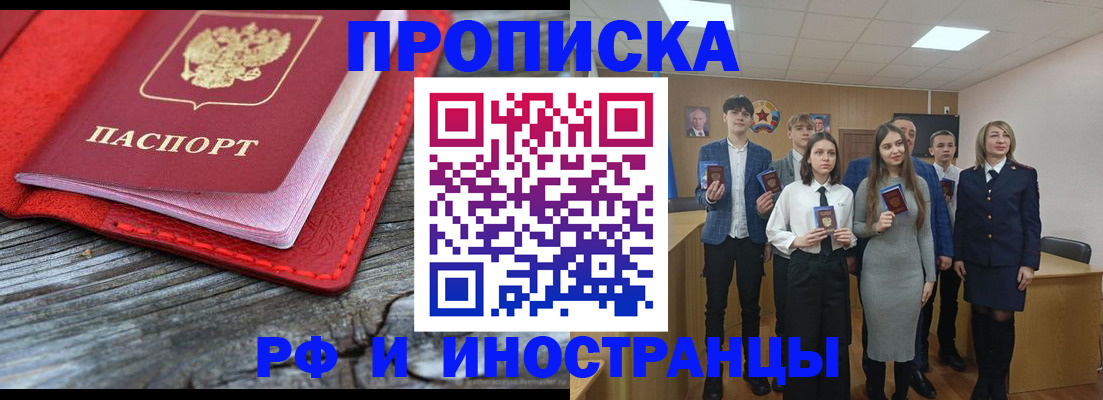 временная регистрация адрес в Торжоке